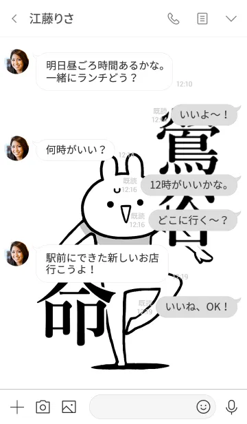 [LINE着せ替え] 【鶯谷】命！好き名前着せかえの画像4