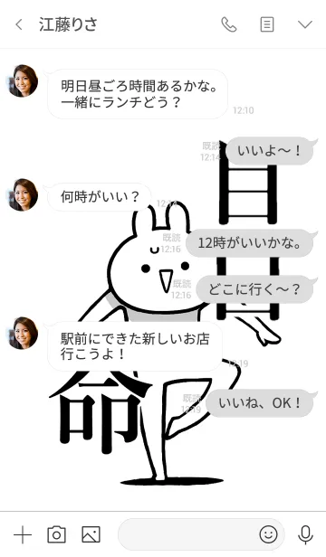 [LINE着せ替え] 【目白】命！好き名前着せかえの画像4