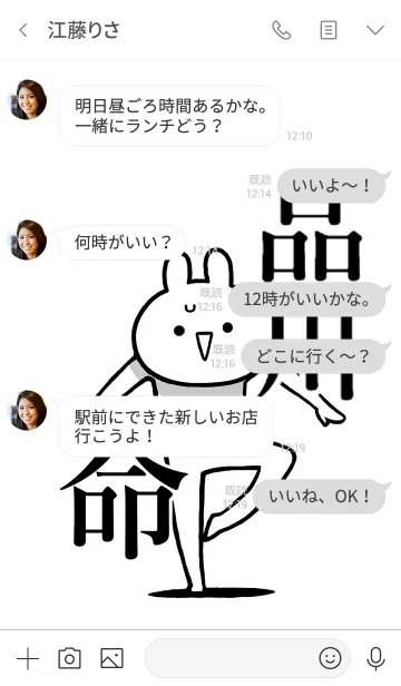 [LINE着せ替え] 【品川】命！好き名前着せかえの画像4