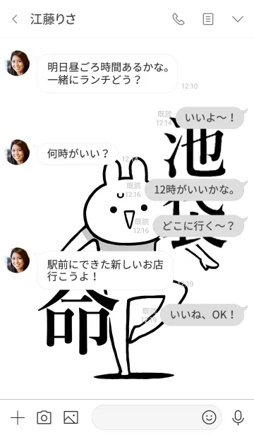 [LINE着せ替え] 【池袋】命！好き名前着せかえの画像4