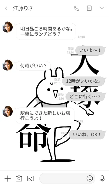 [LINE着せ替え] 【大塚】命！好き名前着せかえの画像4