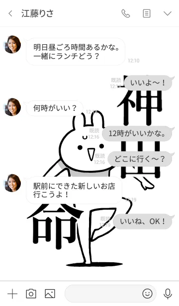 [LINE着せ替え] 【神田】命！好き名前着せかえの画像4