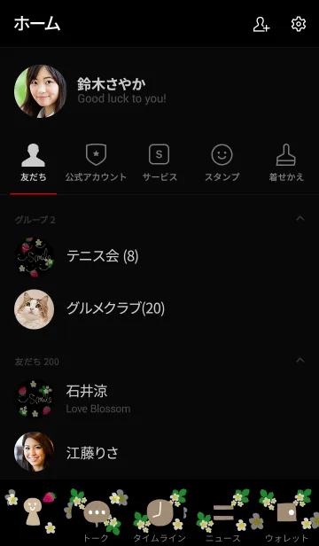 [LINE着せ替え] 苺-黒色背景30-の画像2