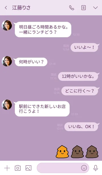 [LINE着せ替え] 紫 : うんち着せ替えの画像4