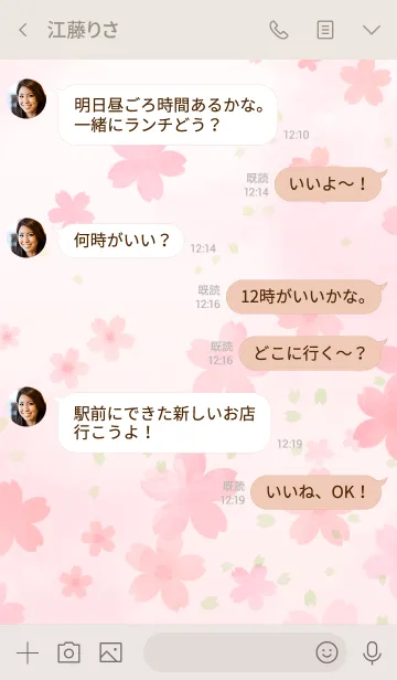 [LINE着せ替え] 舞う桜の画像4