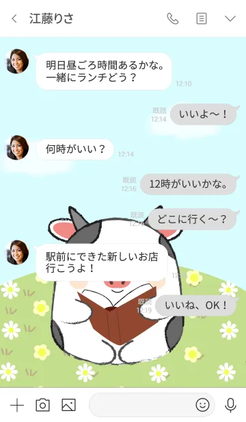 [LINE着せ替え] I Love Cute Fat Cow (jp)の画像4