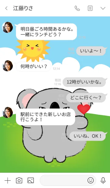 [LINE着せ替え] Love You Koala (jp)の画像4