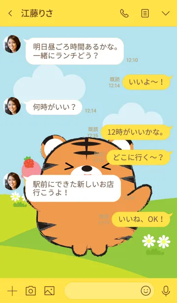 [LINE着せ替え] Pretty Fat Tiger Theme (jp)の画像4
