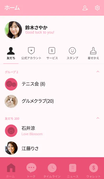 [LINE着せ替え] Punch Pink Theme Ver.3 (jp)の画像2