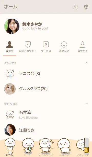 [LINE着せ替え] スマイルくん 4の画像2