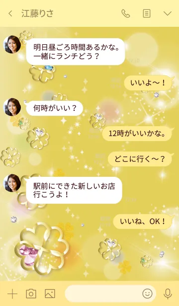 [LINE着せ替え] ゴールド : シンプルな運気UPクローバーの画像4
