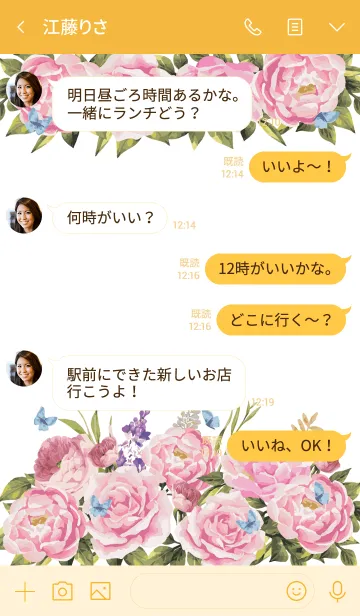 [LINE着せ替え] Dream Garden Japan (9)の画像4