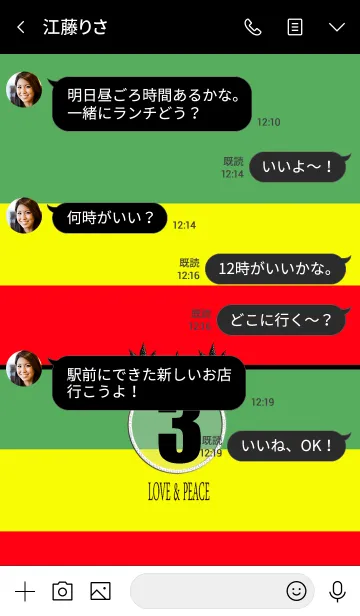 [LINE着せ替え] ハッピー*ラスタカラー★レゲエ 3*Three*の画像4