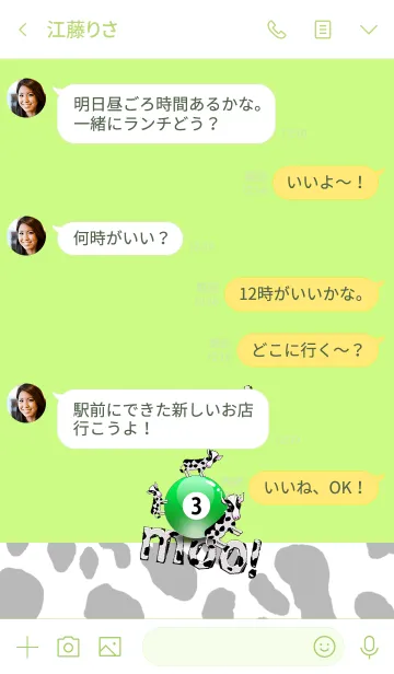 [LINE着せ替え] 運気をあげるモ～♪3*Three*の画像4
