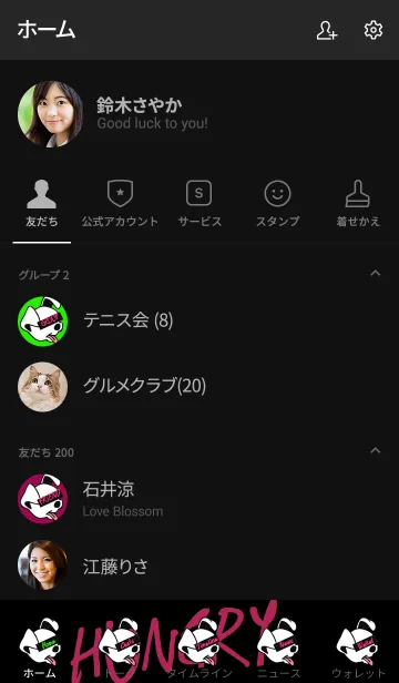 [LINE着せ替え] ハングリー ドッグ 3の画像2