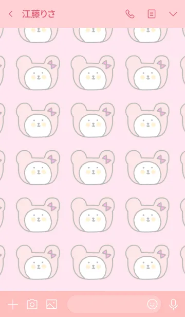 [LINE着せ替え] ふんわりくまの着せ替え2の画像3