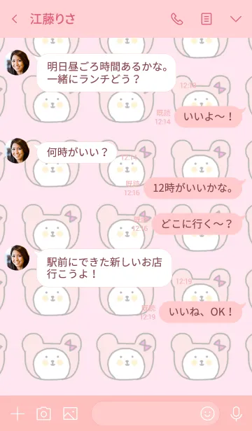[LINE着せ替え] ふんわりくまの着せ替え2の画像4