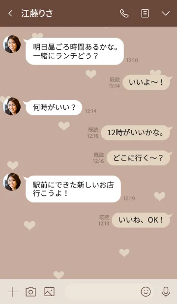 [LINE着せ替え] ベージュ×ハートだらけの画像4