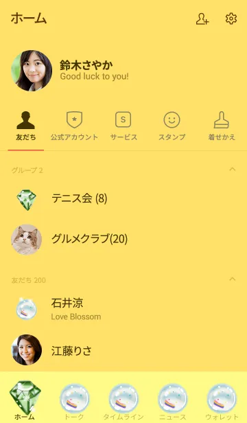 [LINE着せ替え] 5月の誕生石 エメラルド 黄金カラーの画像2