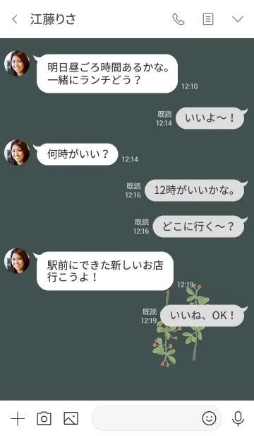 [LINE着せ替え] 大人女子シンプル、ボタニカルな着せかえの画像4