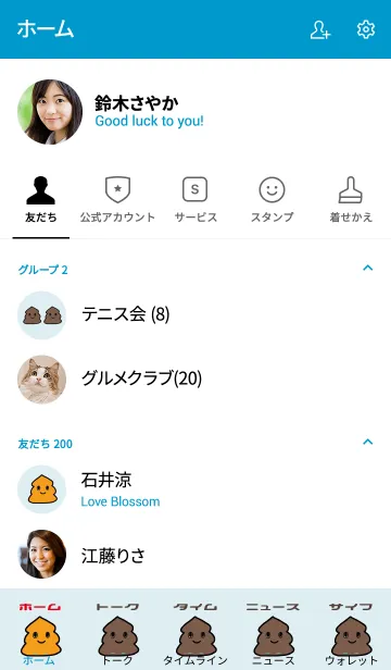 [LINE着せ替え] 青 : うんち着せ替えの画像2