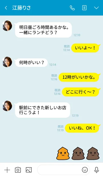 [LINE着せ替え] 青 : うんち着せ替えの画像4