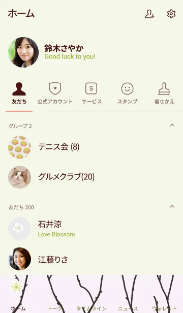 [LINE着せ替え] うめの画像2