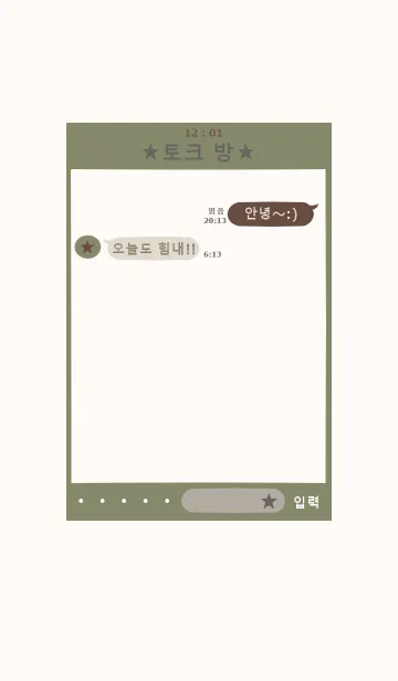 [LINE着せ替え] 韓国語 着せ替え(khaki)の画像1