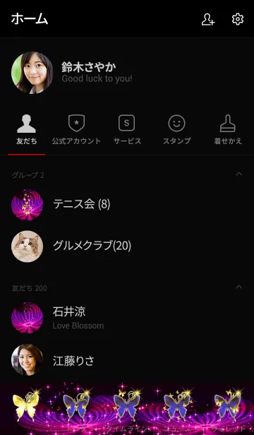 [LINE着せ替え] 華*幸運を呼び込む八蝶*86の画像2