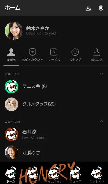 [LINE着せ替え] ハングリー ドッグ 4の画像2