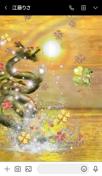 [LINE着せ替え] 運気上昇 Lucky Gold Sun Dragonの画像3