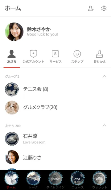 [LINE着せ替え] クラゲ3の画像2