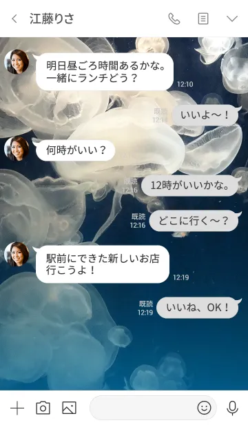 [LINE着せ替え] クラゲ3の画像4