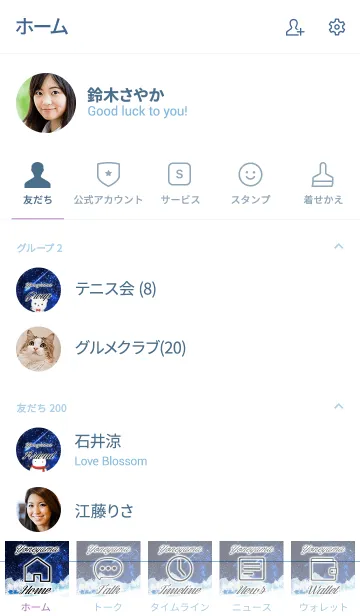 [LINE着せ替え] よねやま☆大人可愛いシロクマ-冬の夜空-の画像2