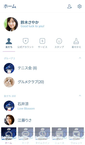 [LINE着せ替え] りえ☆大人可愛いシロクマ-冬の夜空-の画像2