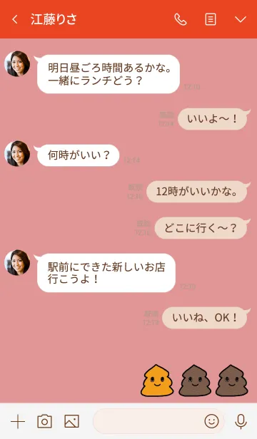 [LINE着せ替え] 赤 : うんち着せ替えの画像4