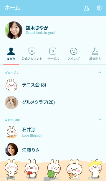 [LINE着せ替え] うさひなのきせかえ 2の画像2