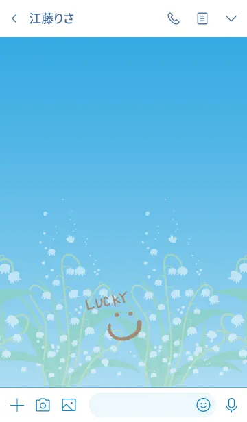 [LINE着せ替え] すずらん水色-スマイル15-の画像3