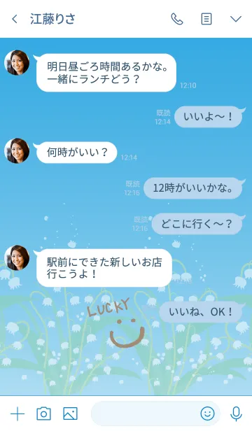 [LINE着せ替え] すずらん水色-スマイル15-の画像4