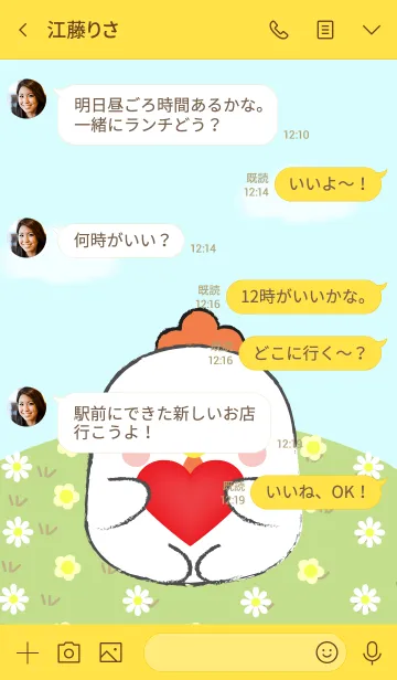[LINE着せ替え] I Love Cute Fat White Chicken (jp)の画像4