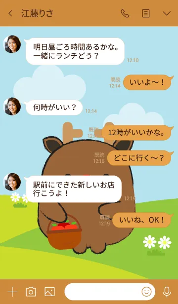 [LINE着せ替え] Pretty Fat Deer Theme (jp)の画像4