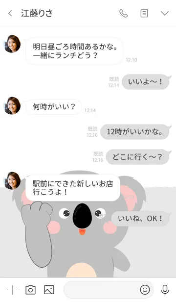 [LINE着せ替え] Love Love Cute Koala Themeの画像4