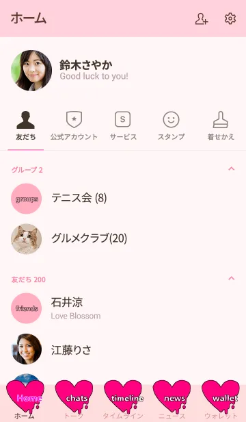 [LINE着せ替え] HOLIC HEART(PINK)の画像2