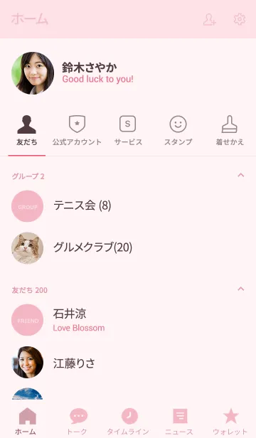 [LINE着せ替え] ミニマリスト **(pink)の画像2