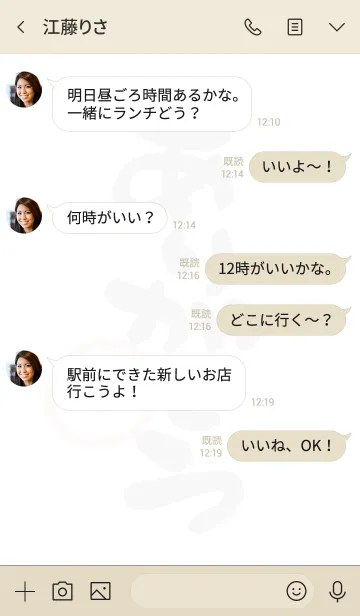 [LINE着せ替え] 「ありがとう」を贈る着せかえの画像4