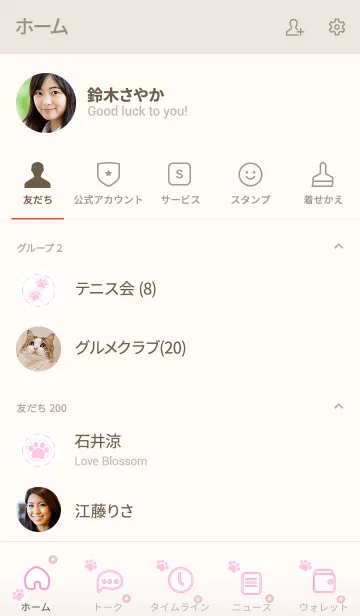 [LINE着せ替え] Cute Cat Paw 2！ (Beige Ver.1)の画像2