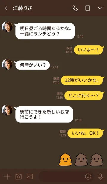 [LINE着せ替え] 茶色と緑 : うんち着せ替えの画像4