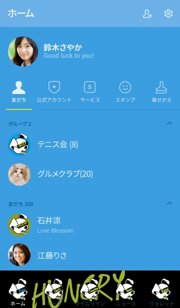 [LINE着せ替え] ハングリー ドッグ 5の画像2