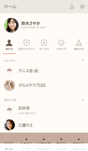 [LINE着せ替え] ホワイト×ベージュ。の画像2