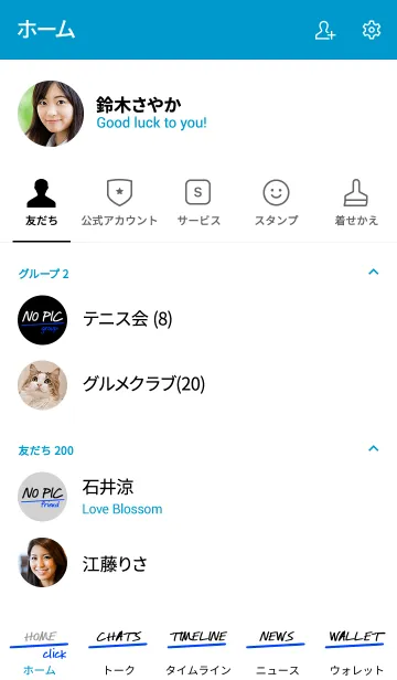 [LINE着せ替え] スタンダード 11の画像2